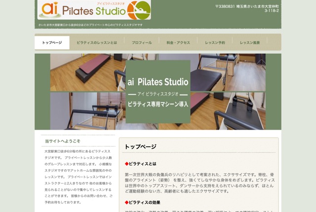 ai Pilates Studioの公式サイト