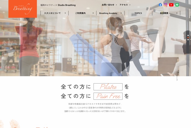 ピラティススタジオBreathingの公式サイト