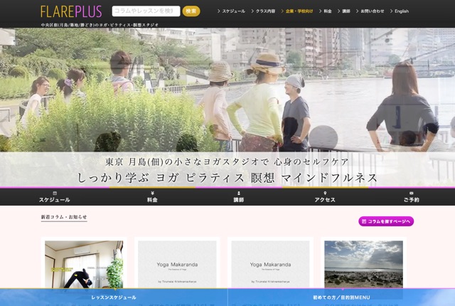 Flare Plus（フレアプラス）の公式サイト
