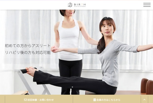 バースピラティススタジオ（株式会社バース）の公式サイト