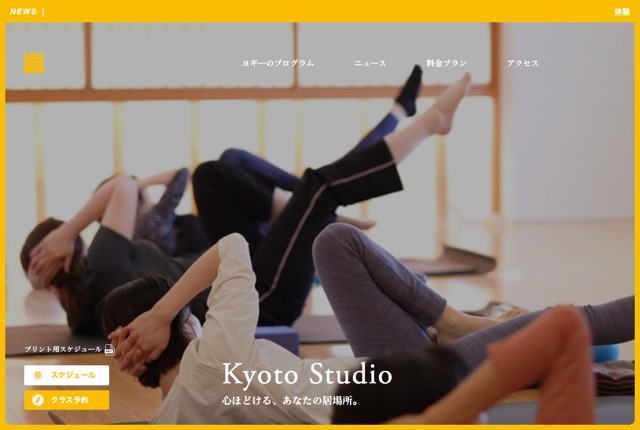 スタジオ・ヨギー京都の公式サイト