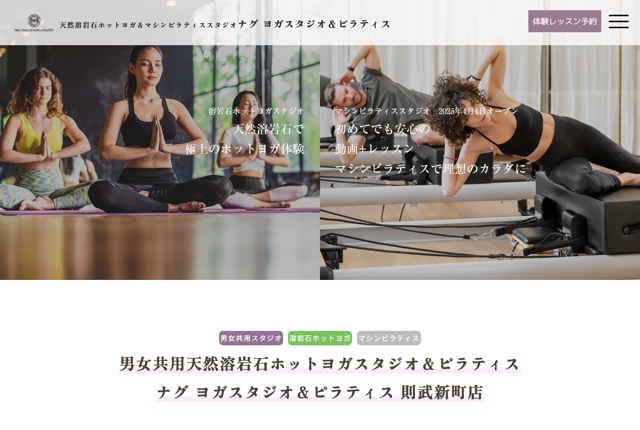 ナグ ヨガスタジオ＆ピラティス 則武新町店の公式サイト