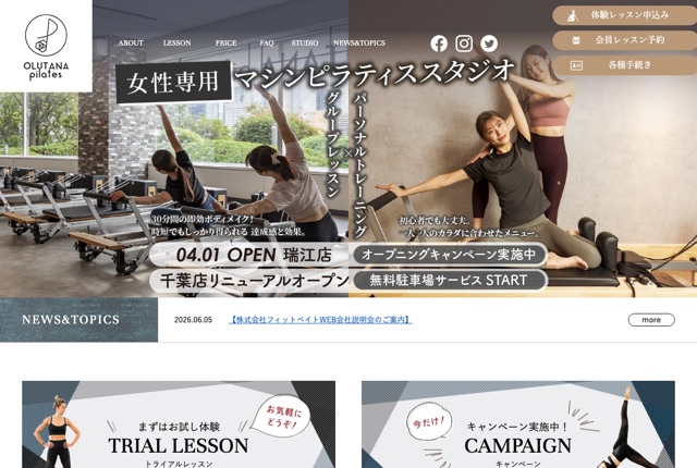 OLUTANA pilates（Fitvate Inc.）の公式サイト