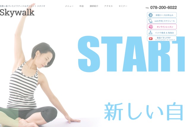 Skywalk（スカイウォーク）の公式サイト